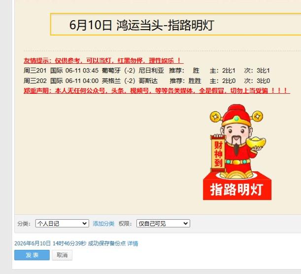 6.10明灯扫盘