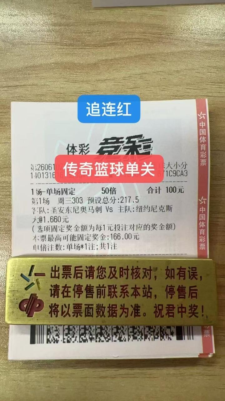 6.10传奇篮球