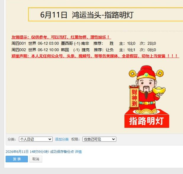 6.11明灯