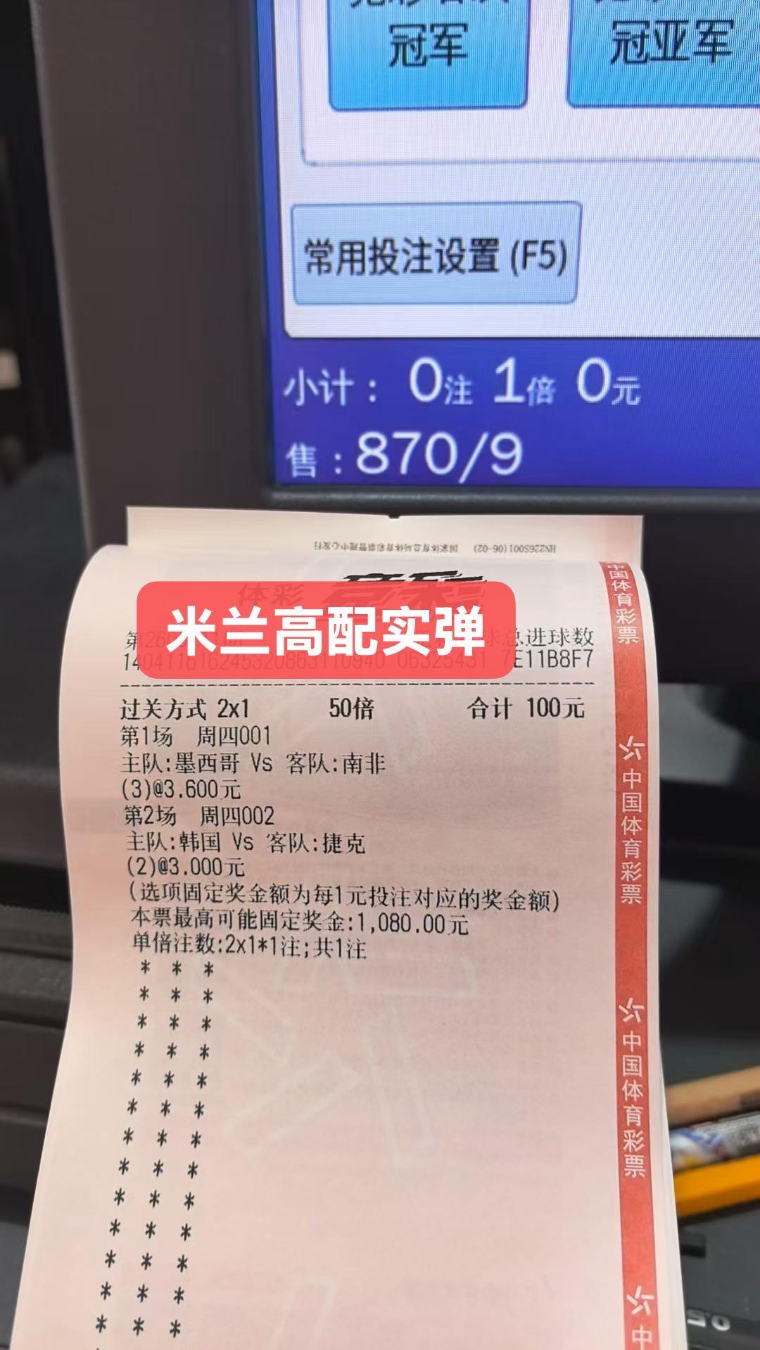 6.11米兰